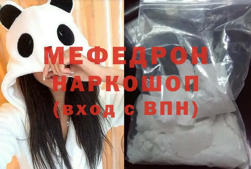 МЕФ mephedrone  Пугачёв 